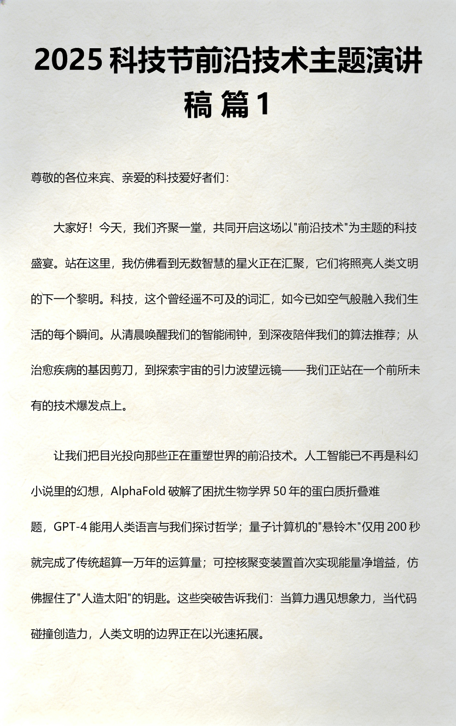 最新科技前沿技术全球,最新科技前沿技术全球排行榜 最新科技前沿技术全球,最新科技前沿技术全球排行榜