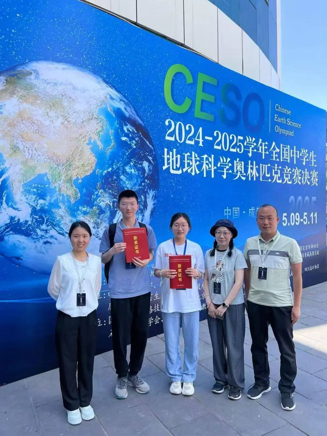 地球科学竞赛作用,地球科学竞赛获奖有什么用 地球科学竞赛作用,地球科学竞赛获奖有什么用