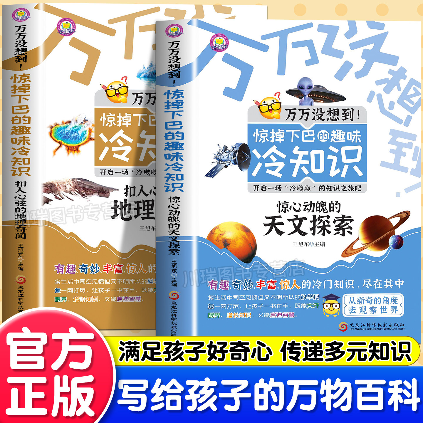 天文科普知识有趣讲解,天文科普知识有趣讲解内容