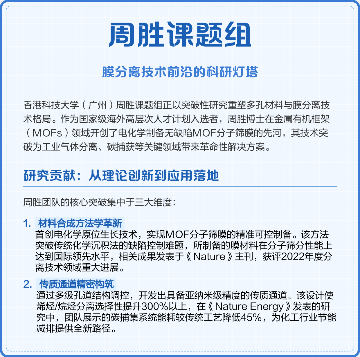 分离膜技术科技前沿,分离膜技术科技前沿论文 分离膜技术科技前沿,分离膜技术科技前沿论文