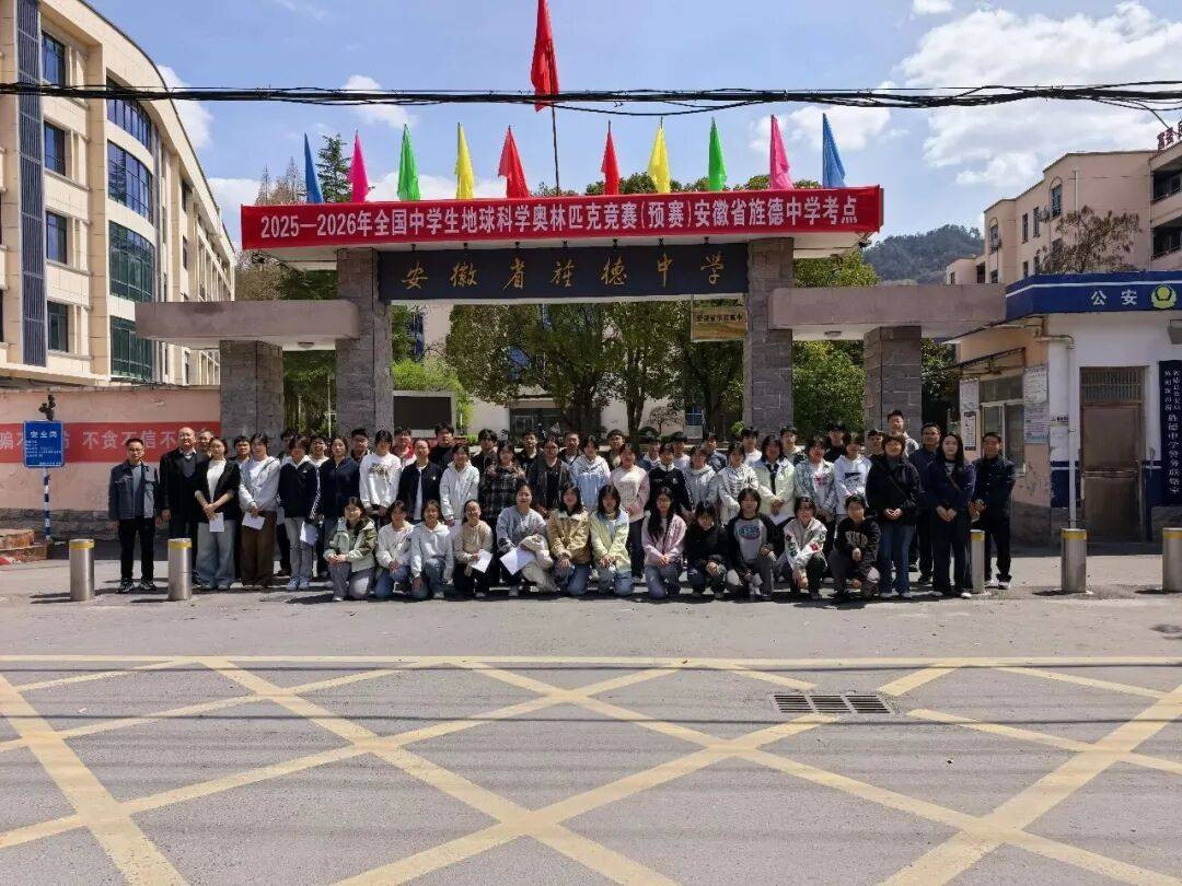 全国中学生地球科学奥赛预赛,全国中学生地球科学奥赛预赛一等奖