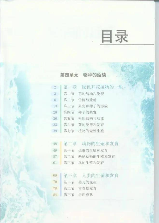18年初三生命科学,初高中生命科学 是哪个内容