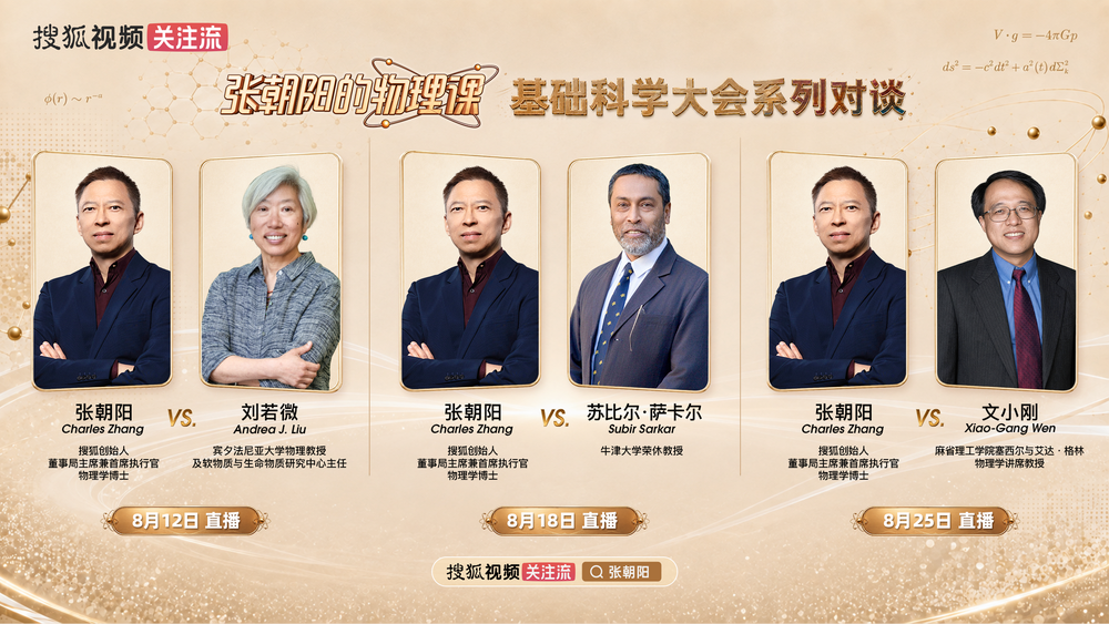 世界顶级的物理学会议,全球顶尖物理学家最新排名 世界顶级的物理学会议,全球顶尖物理学家最新排名