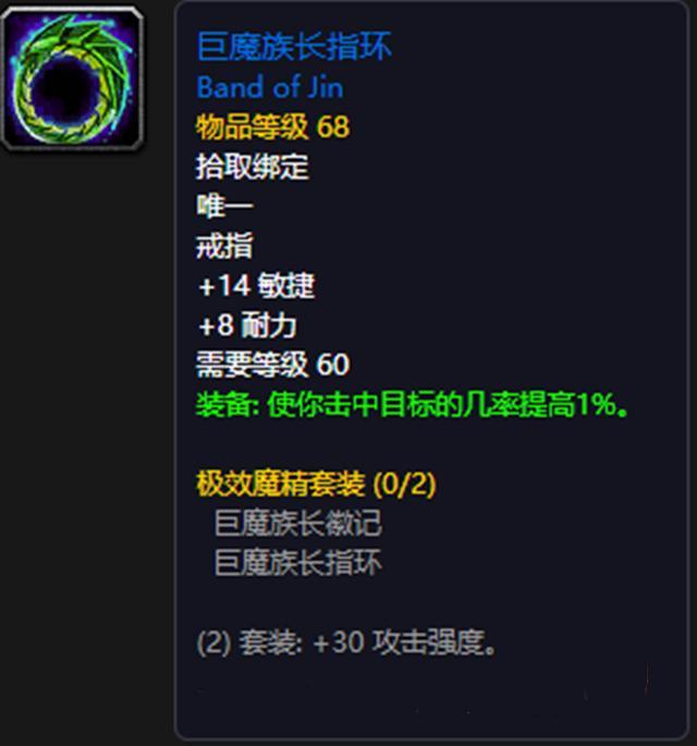 关于物理对戒魔兽世界的信息