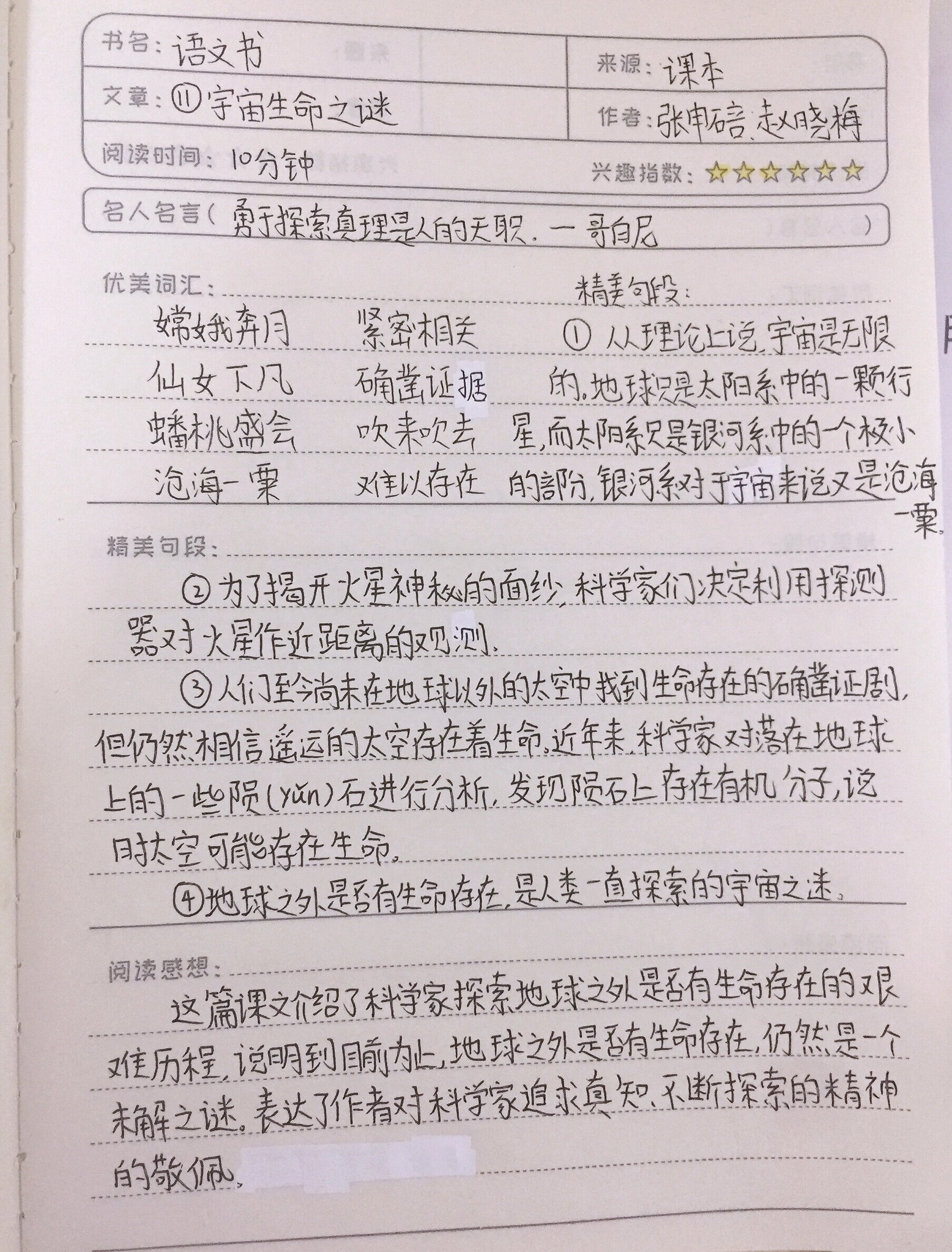 生命科学的投研笔记,生命科学研究是什么级别期刊 生命科学的投研笔记,生命科学研究是什么级别期刊