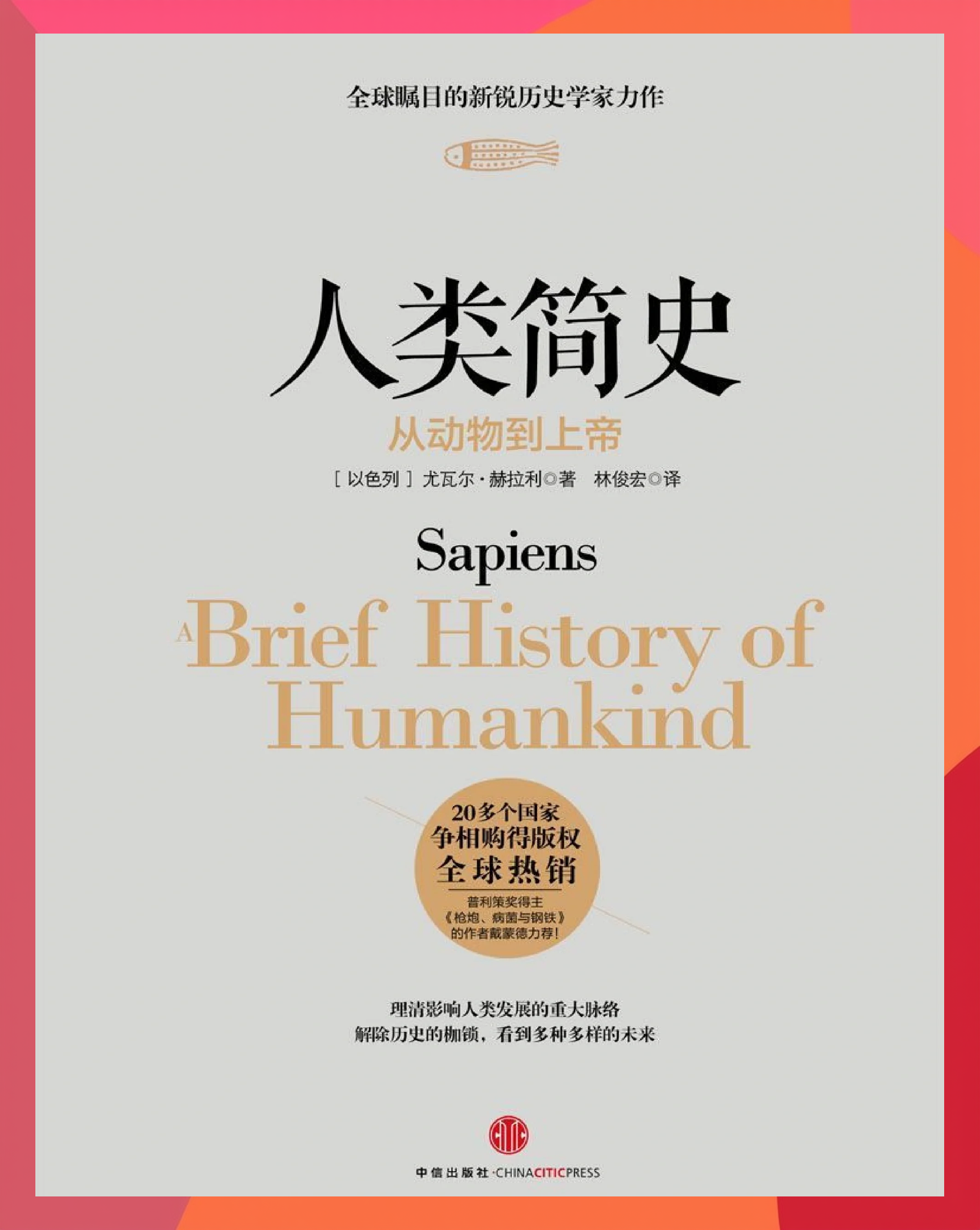生命简史和生命科学史,生命简史和生命科学史的区别 生命简史和生命科学史,生命简史和生命科学史的区别