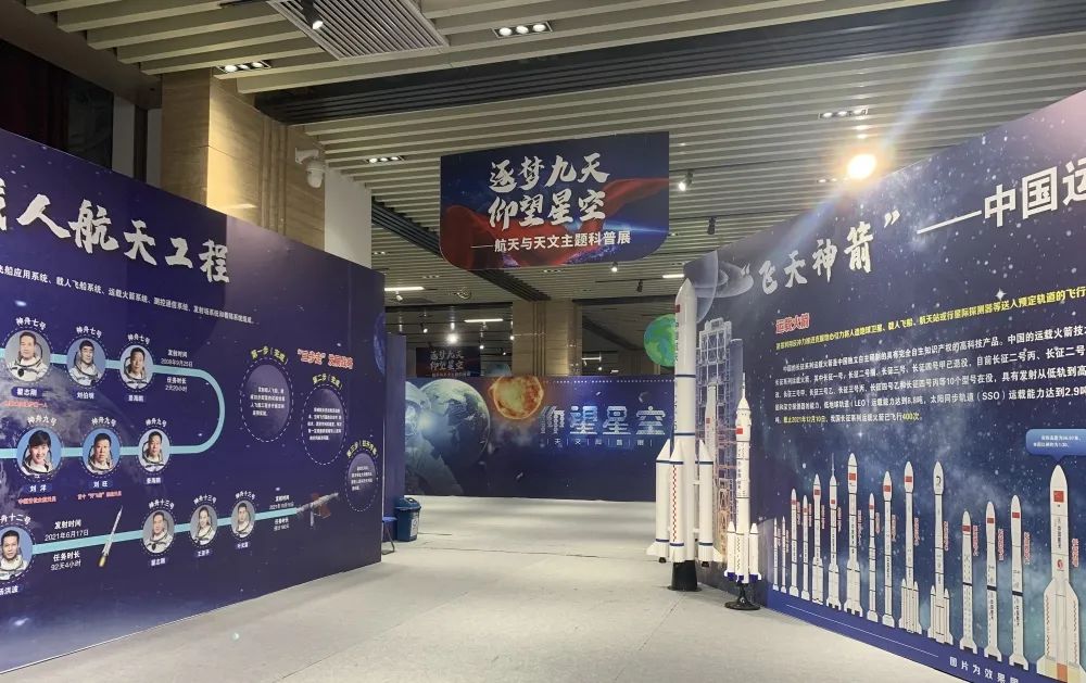 天文科普知识展览,天文科普知识展览活动方案
