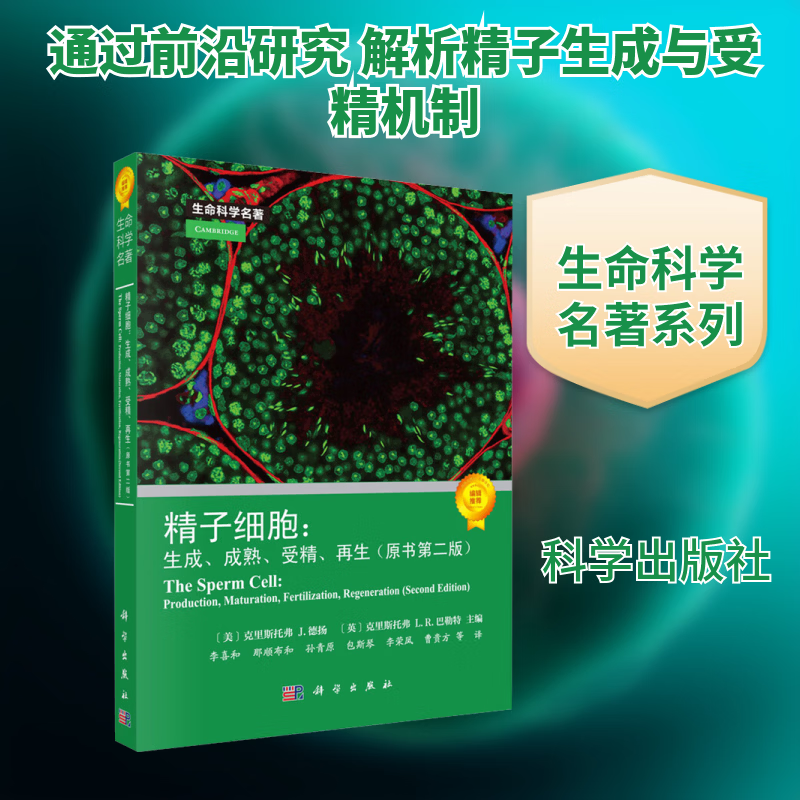 美国科学生命科学2,美国生命科学项目PhD 美国科学生命科学2,美国生命科学项目PhD