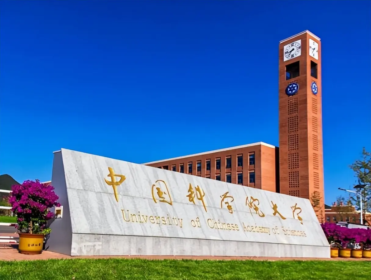 中科院分区表地球科学,中科院2020年分区查询