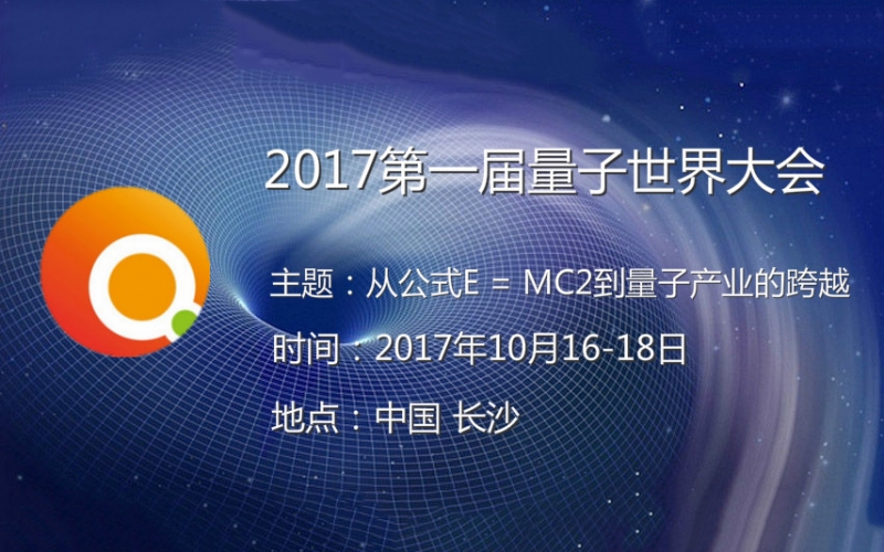世界物理大会在哪一年,世界物理2026竞赛金奖