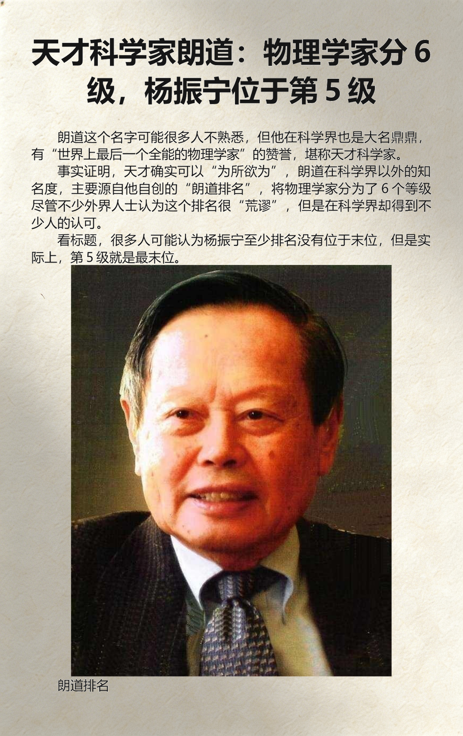 世界物理学家聚一堂,世界物理学家排名前100
