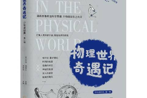 世界物理骗局排名第一,世界100位物理学家排名