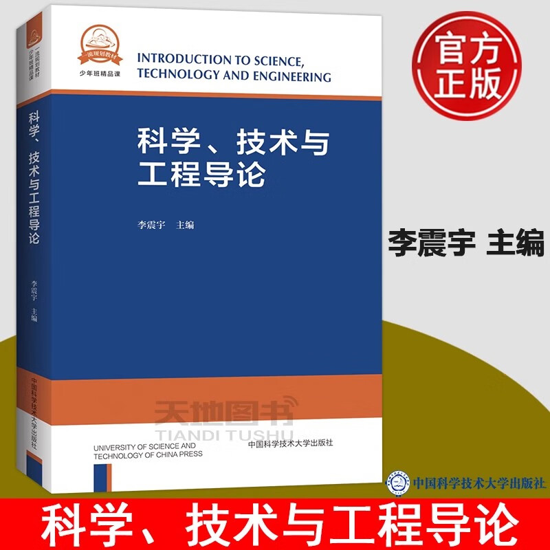 机械科技前沿引论,机械科技前沿引论论文