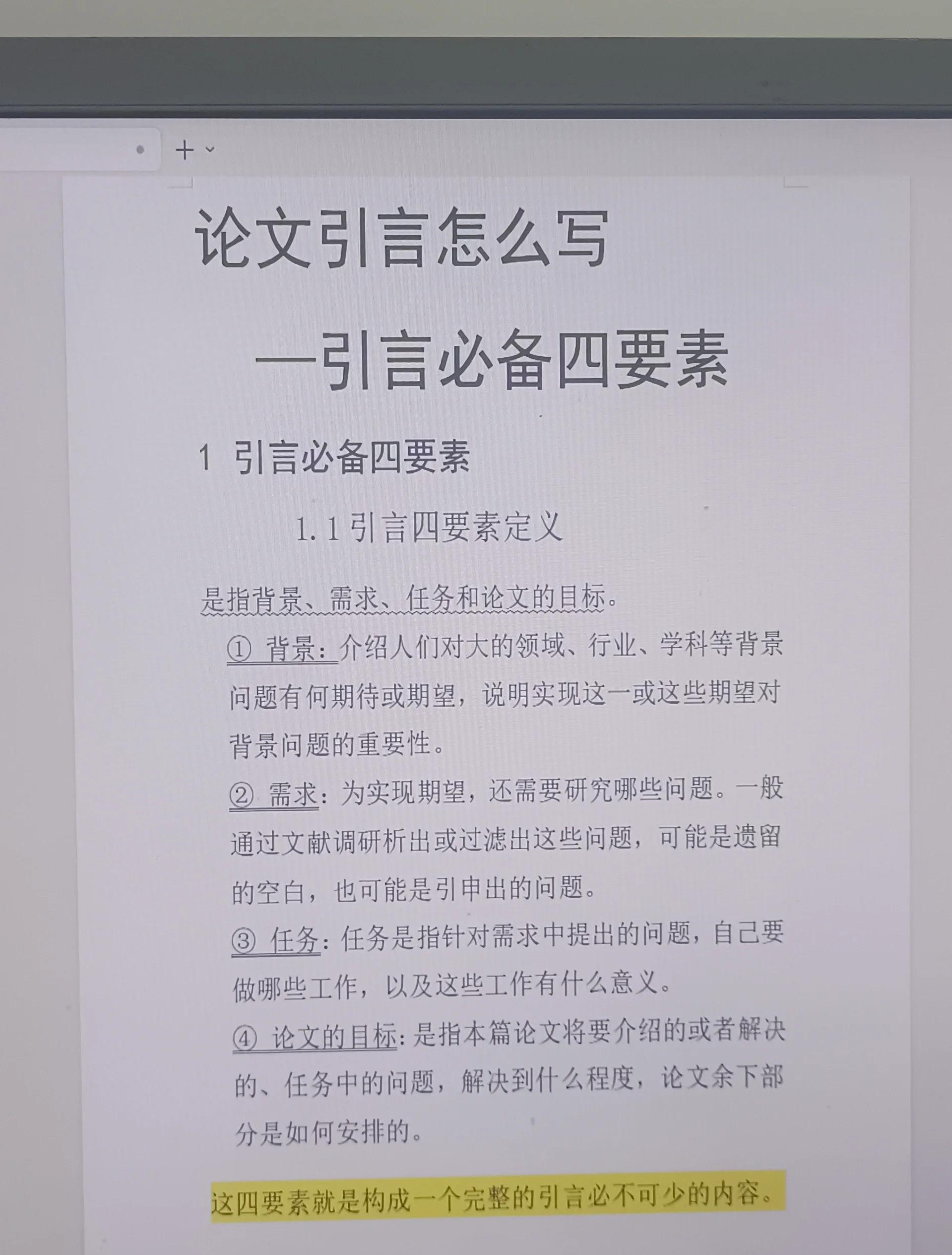 机械科技前沿引论,机械科技前沿引论论文