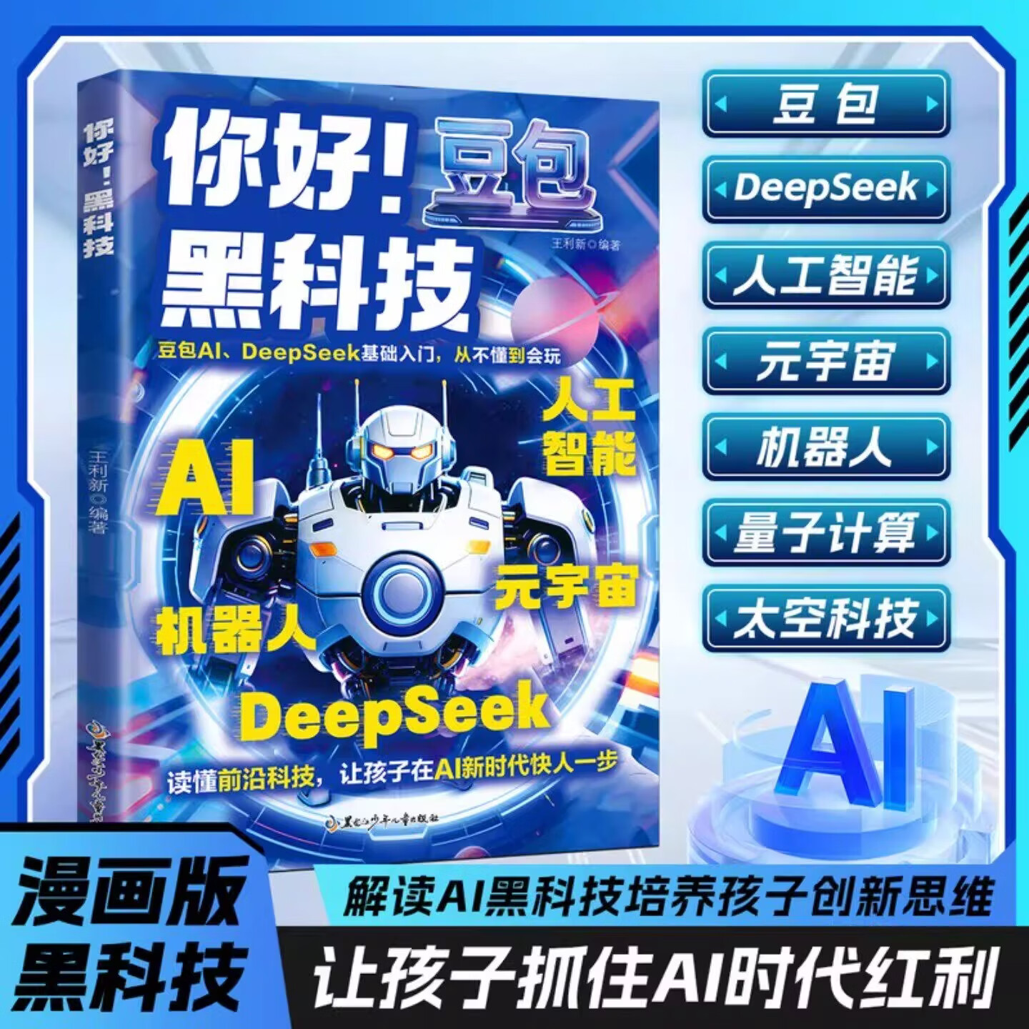 科技前沿黑科技是啥,科技前沿黑科技是啥意思啊