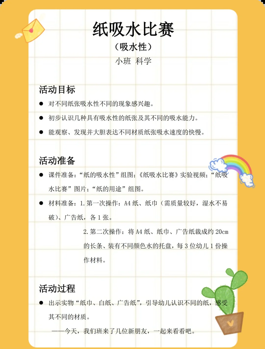天文科普活动制作方案,天文科普活动制作方案设计