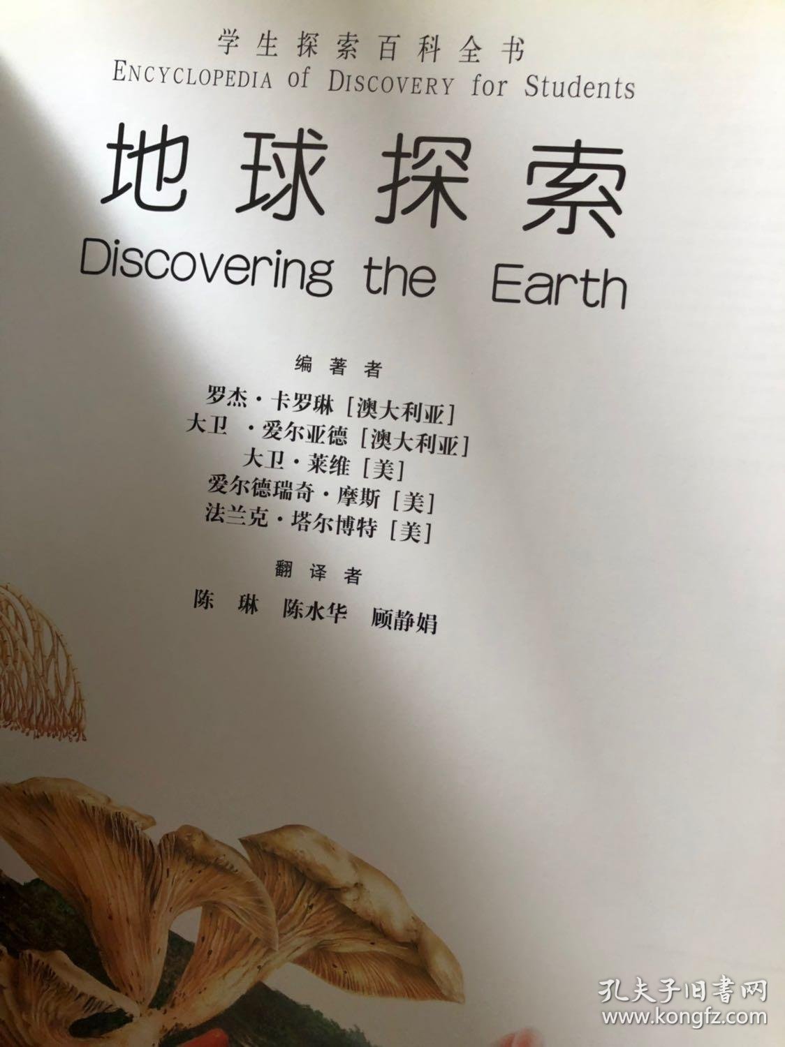 地球科学术语英文翻译,地球科学术语英文翻译怎么写 地球科学术语英文翻译,地球科学术语英文翻译怎么写