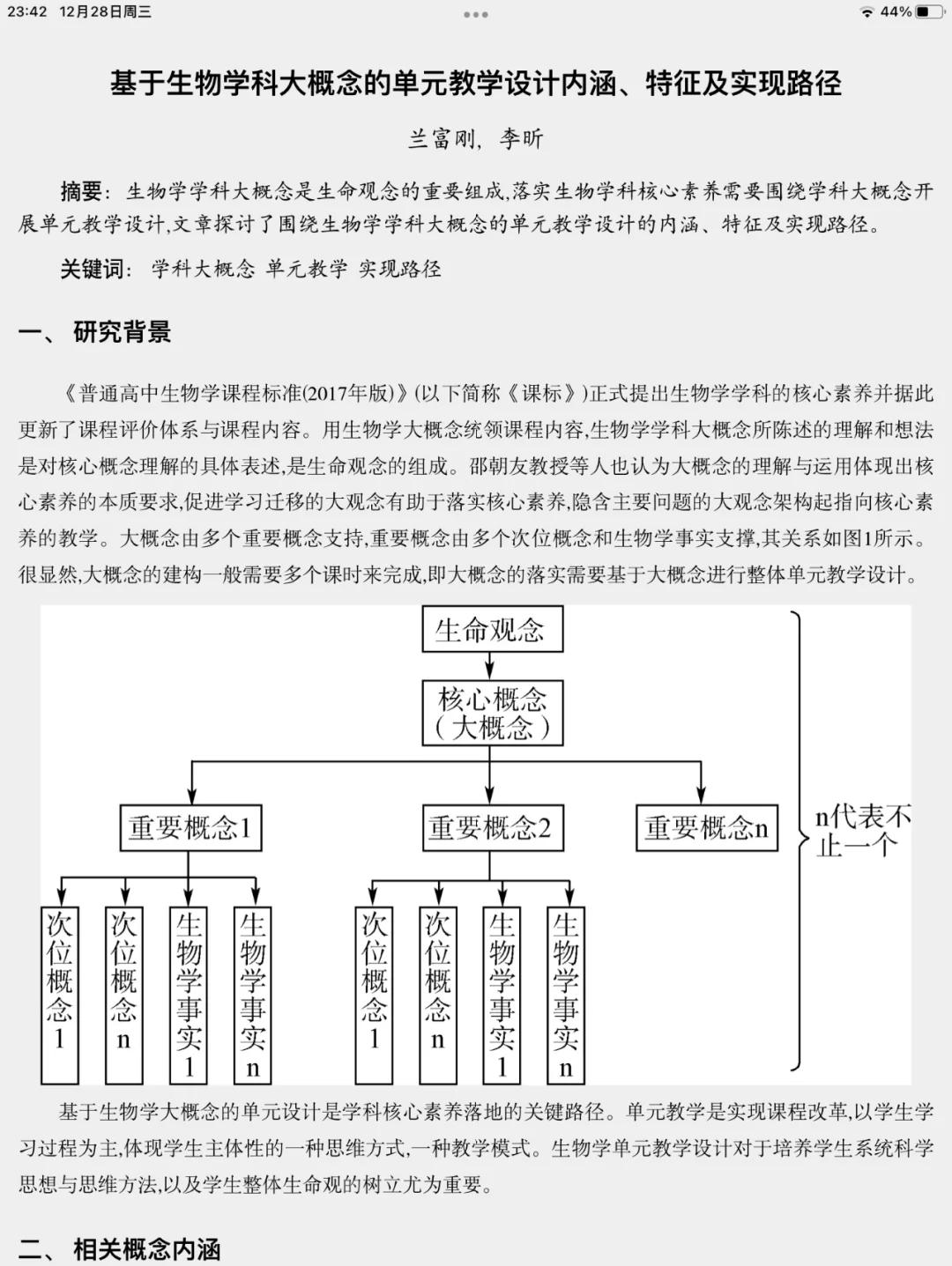 生命科学的大概念,生命科学学的是什么 生命科学的大概念,生命科学学的是什么