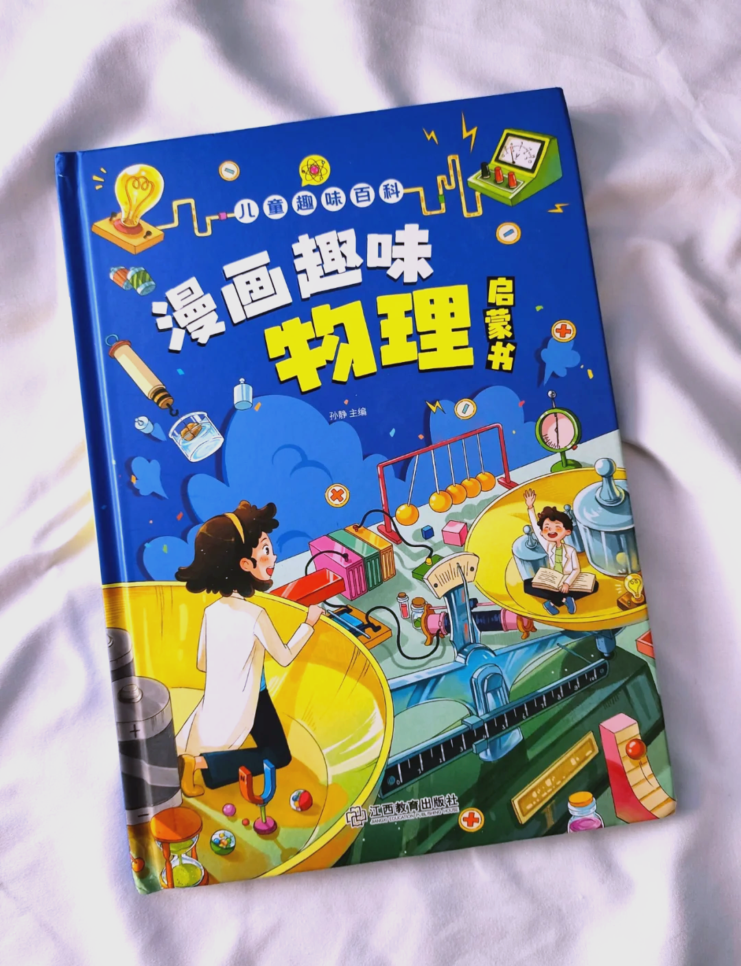 具有对物理世界,物理对应的世界是什么世界