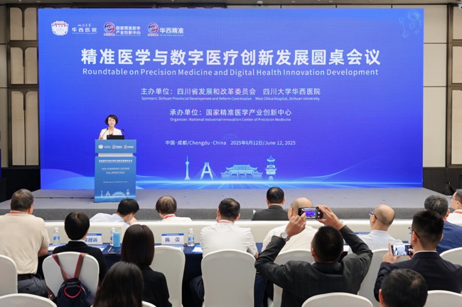 广州生命科学圆桌会,广州达因生命科学公司