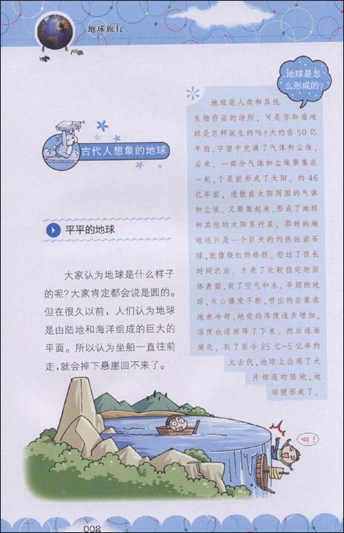 地球科学怎么学的好,地球科学专业是干什么 地球科学怎么学的好,地球科学专业是干什么