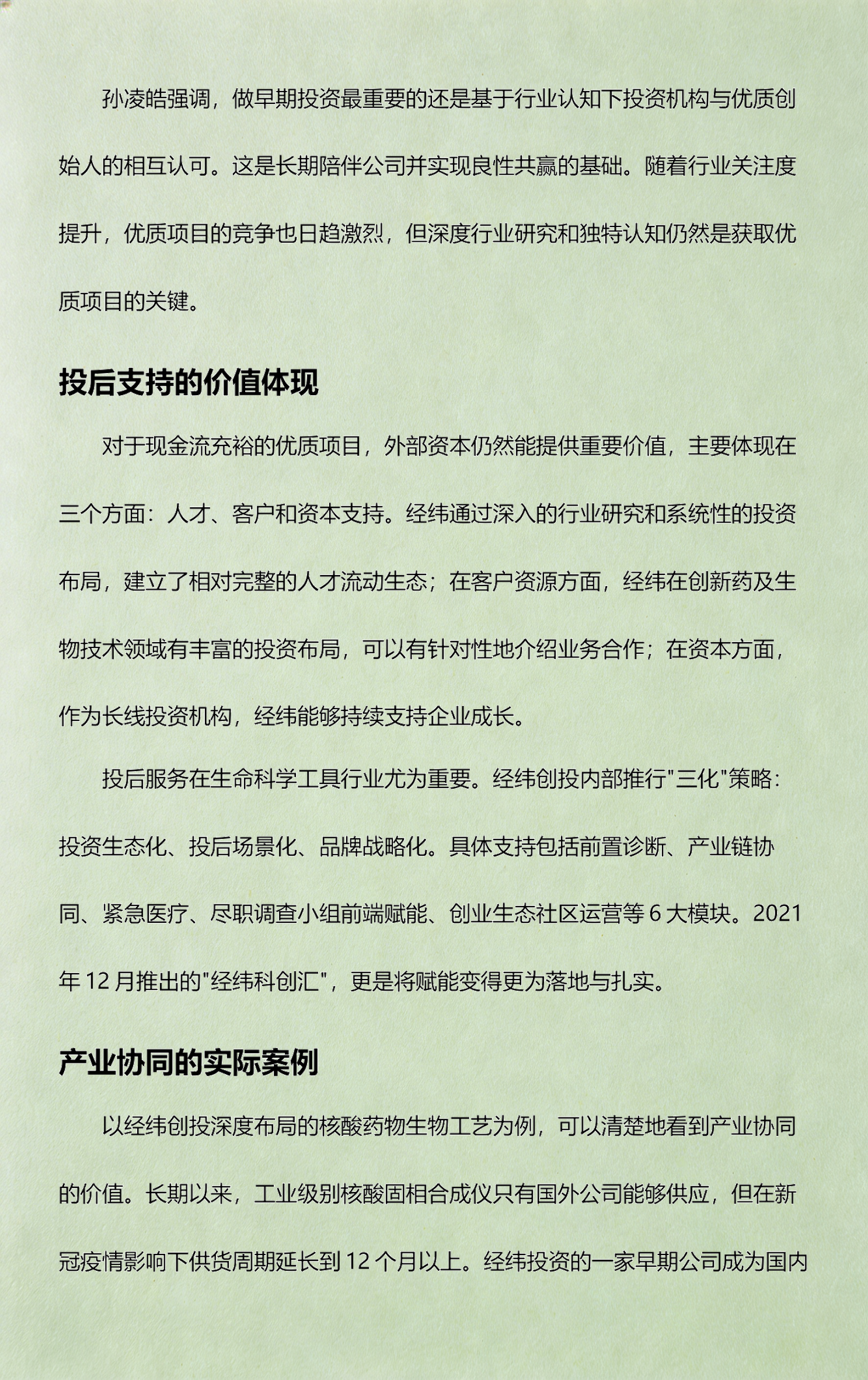 生命科学还有前景吗,生命科学就业前景怎么样 生命科学还有前景吗,生命科学就业前景怎么样