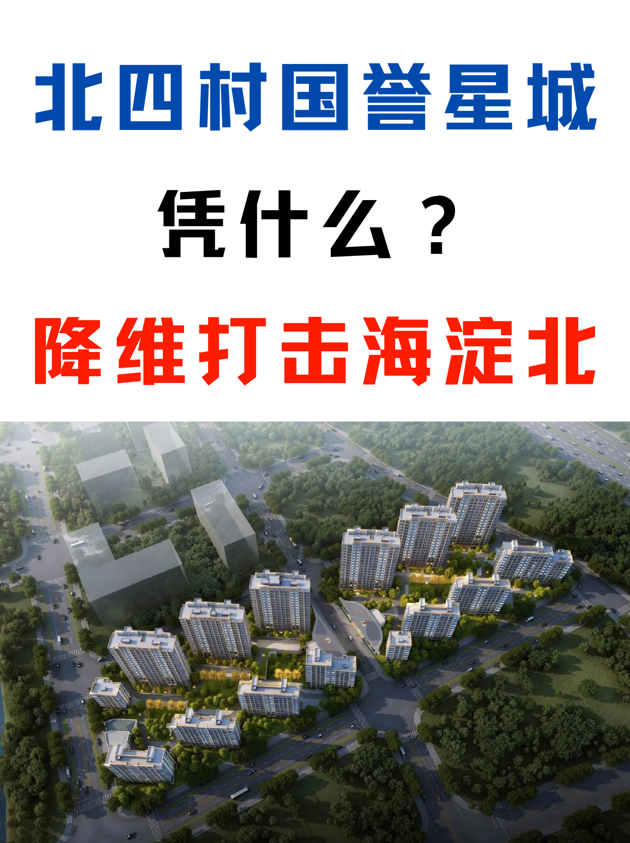 生命科学园北四村,生命科学园站拆了吗