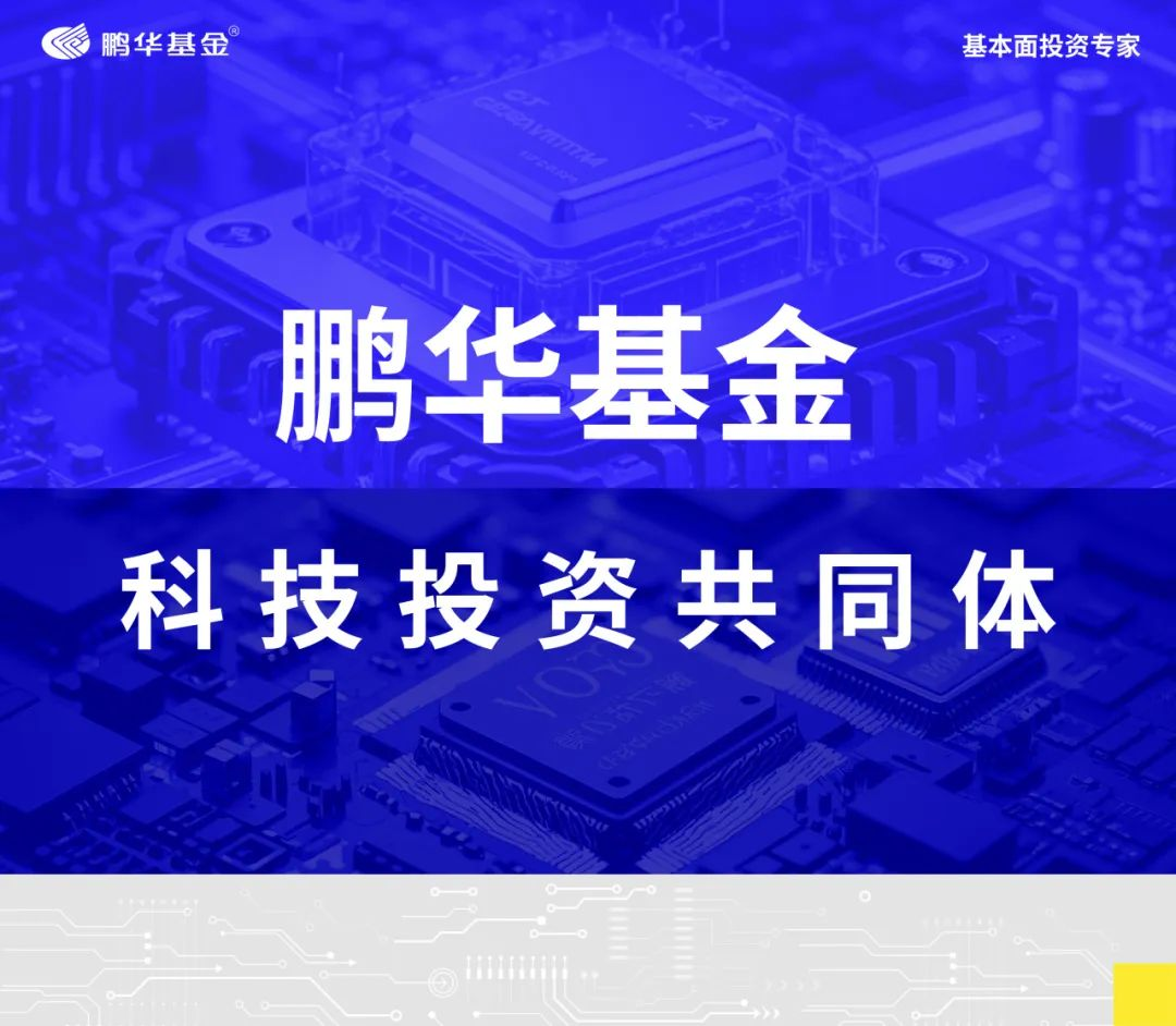 科技前沿基金如何,主動統一前沿科技基金淨值