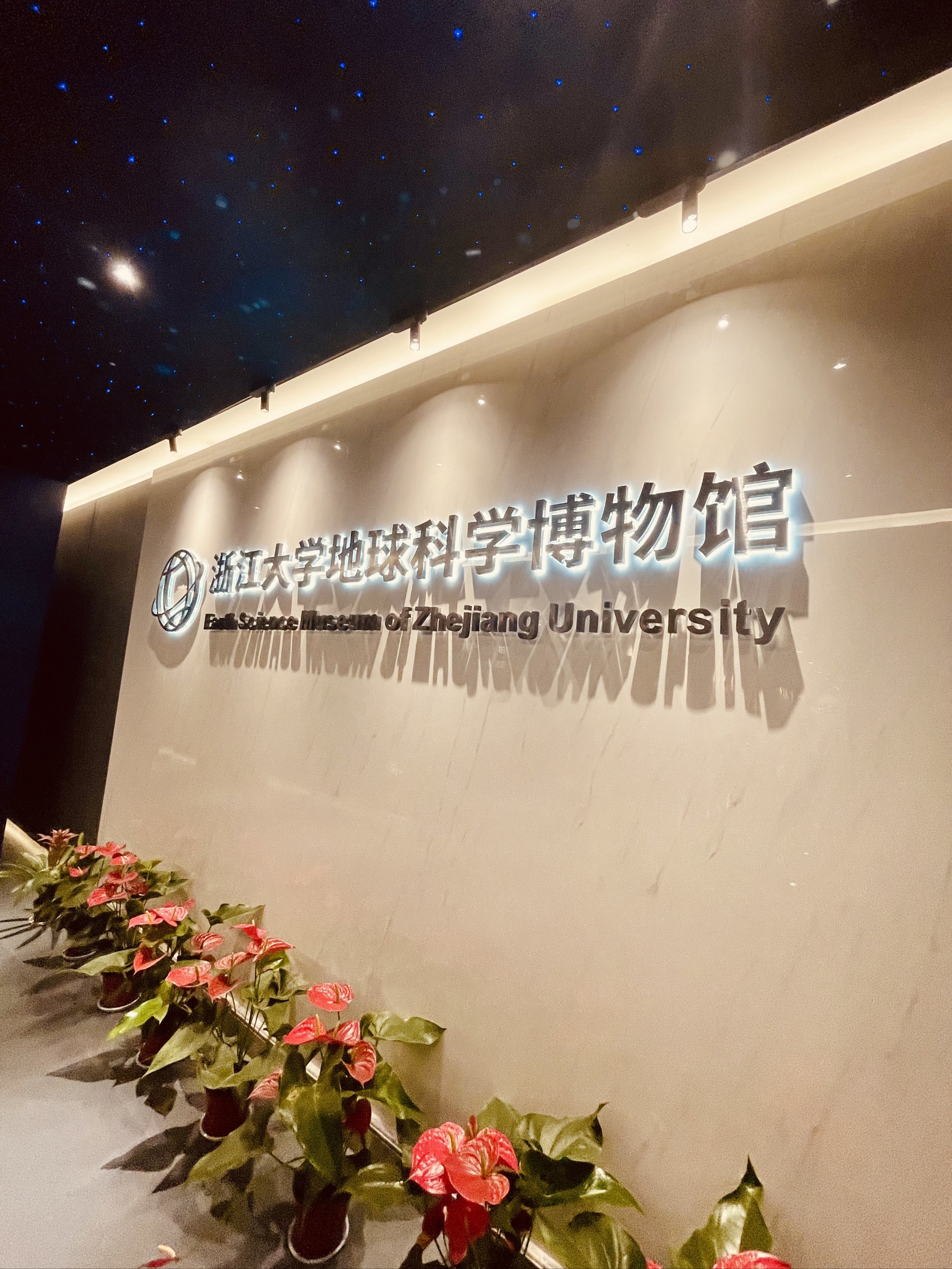 浙大考研地球科学难吗,浙大地球科学学院预推免名单公示