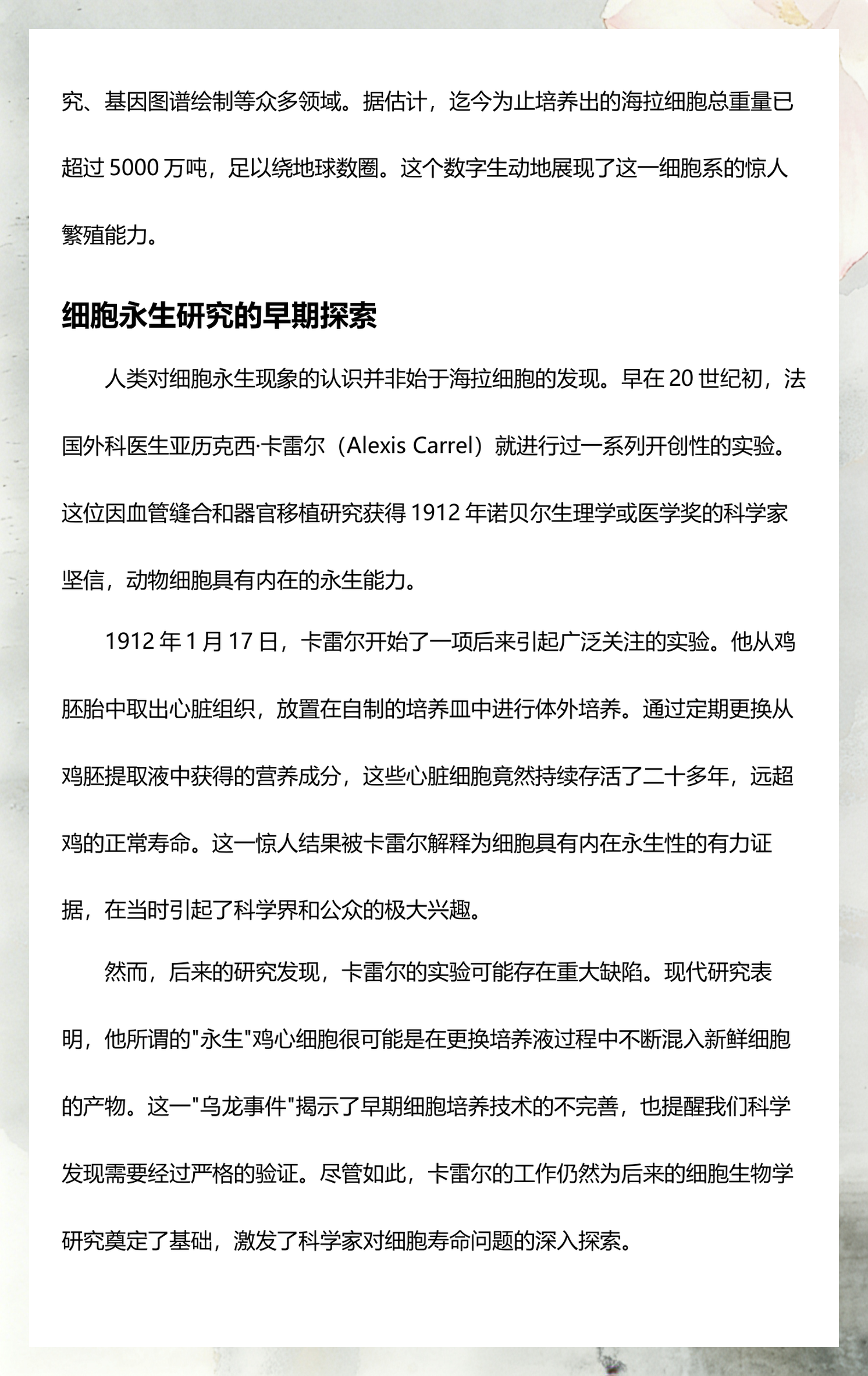 生命科学初尝试,生命科学知多少啊 生命科学初尝试,生命科学知多少啊