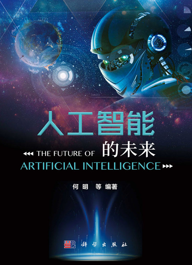 科技前沿图书图片大全,科技前沿图书图片大全高清