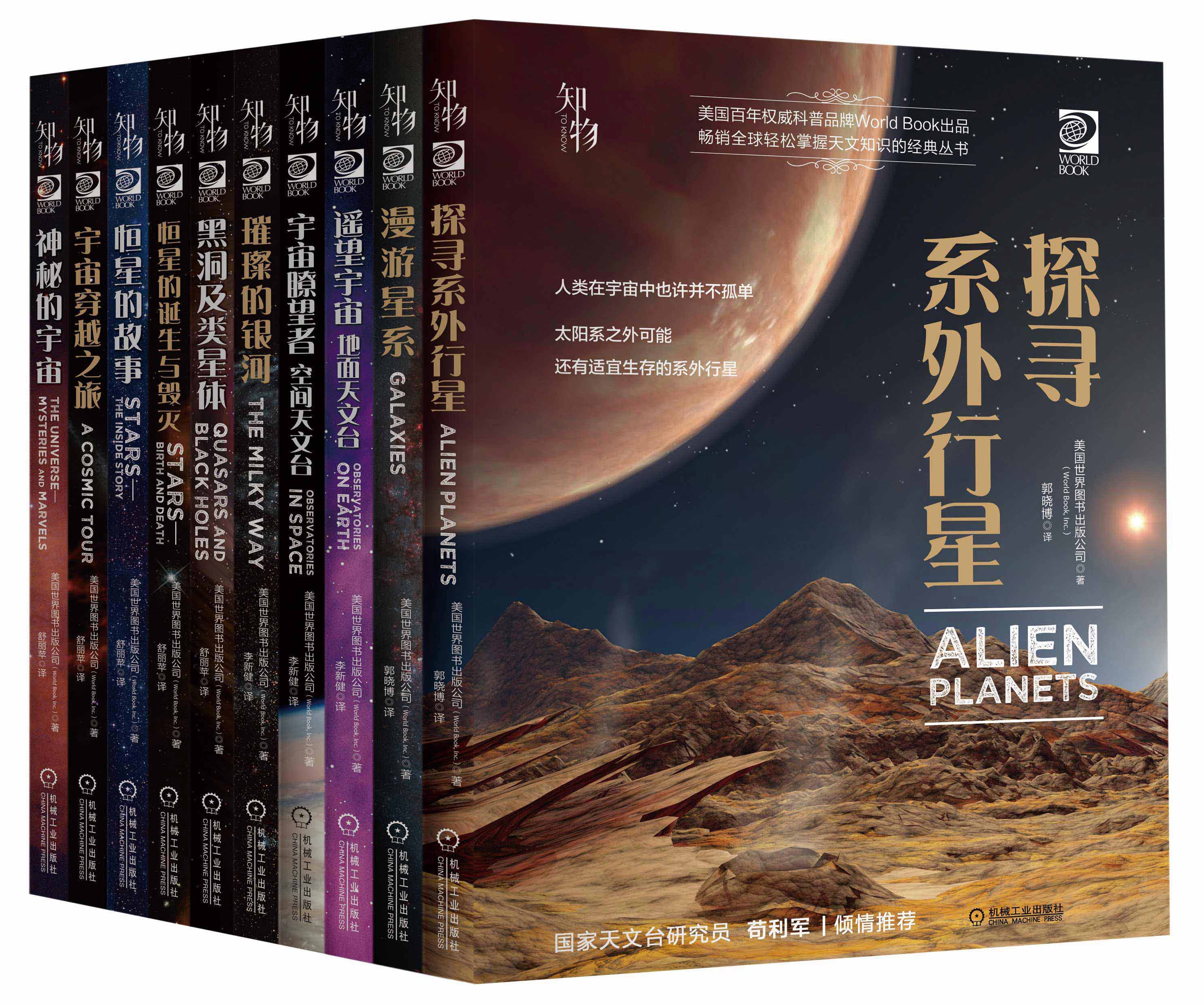 宇宙故事天文科普,宇宙天文科普纪录片 宇宙故事天文科普,宇宙天文科普纪录片