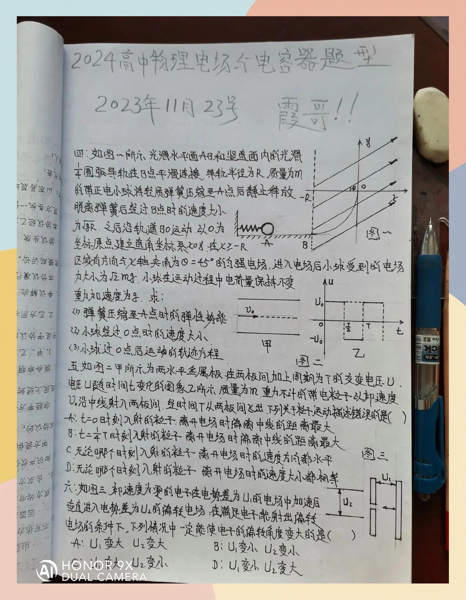 物理世界中的心灵感悟,物理世界中的心理因果性