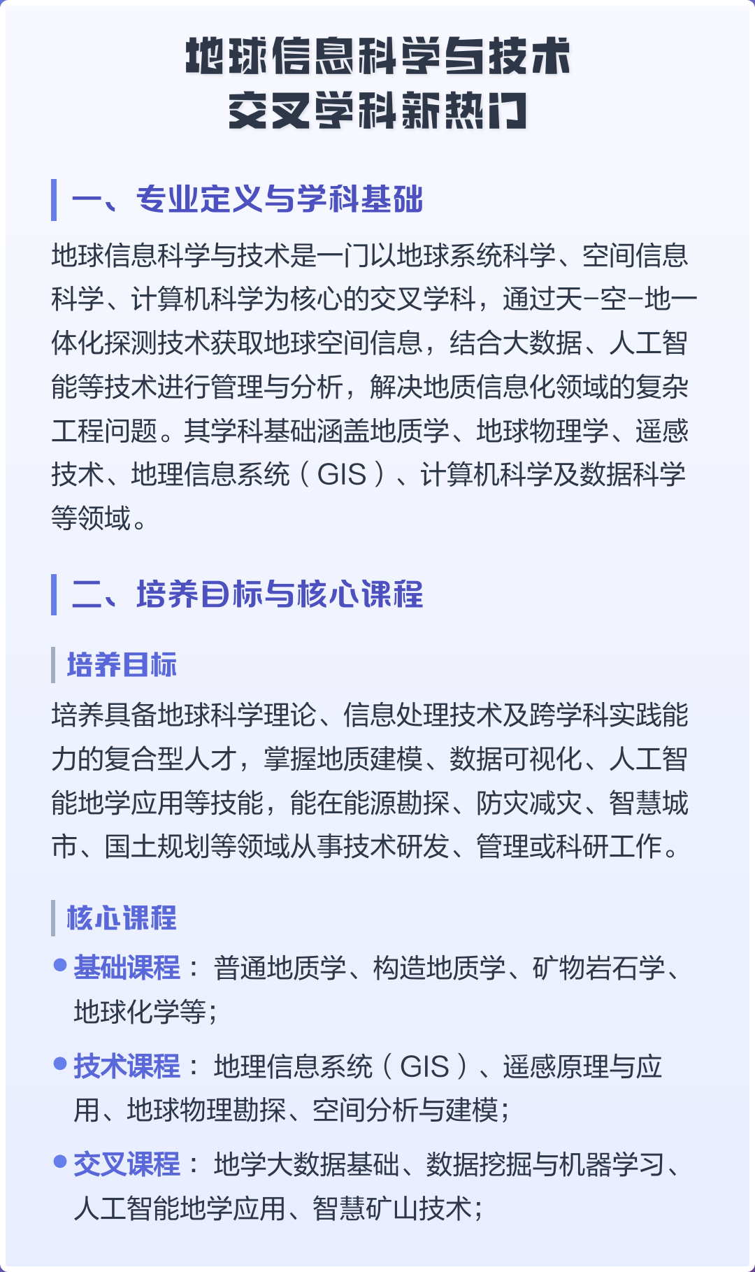 地球科学类好就业吗,地球物理学好难就业吗 地球科学类好就业吗,地球物理学好难就业吗