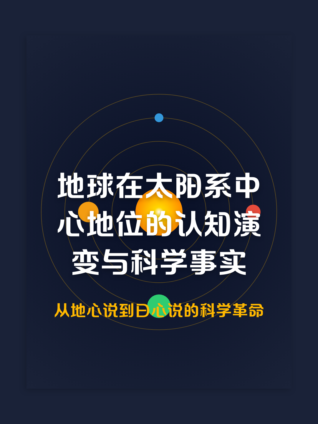 经典地球科学问题,地球科学概论免费下载 经典地球科学问题,地球科学概论免费下载
