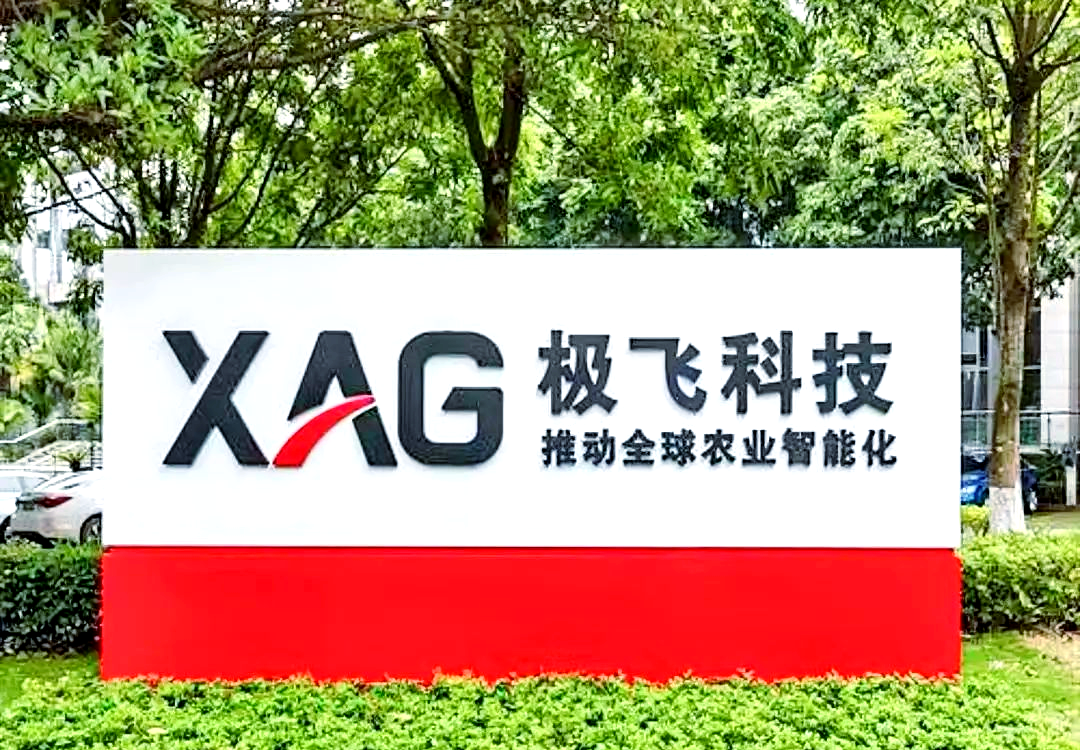 极飞科技前沿研究方向,极飞科技前沿研究方向是什么 极飞科技前沿研究方向,极飞科技前沿研究方向是什么
