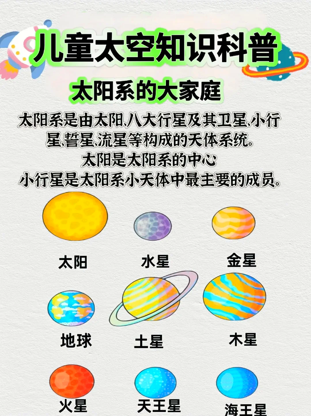 天文科普培训学习报告的简单介绍 天文科普培训学习报告的简单介绍