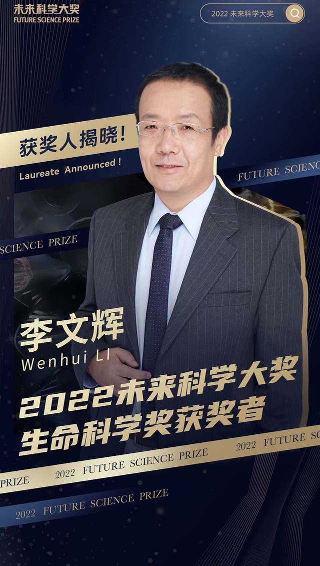 2020生命科学大奖,未来科学大奖生命科学奖 2020生命科学大奖,未来科学大奖生命科学奖