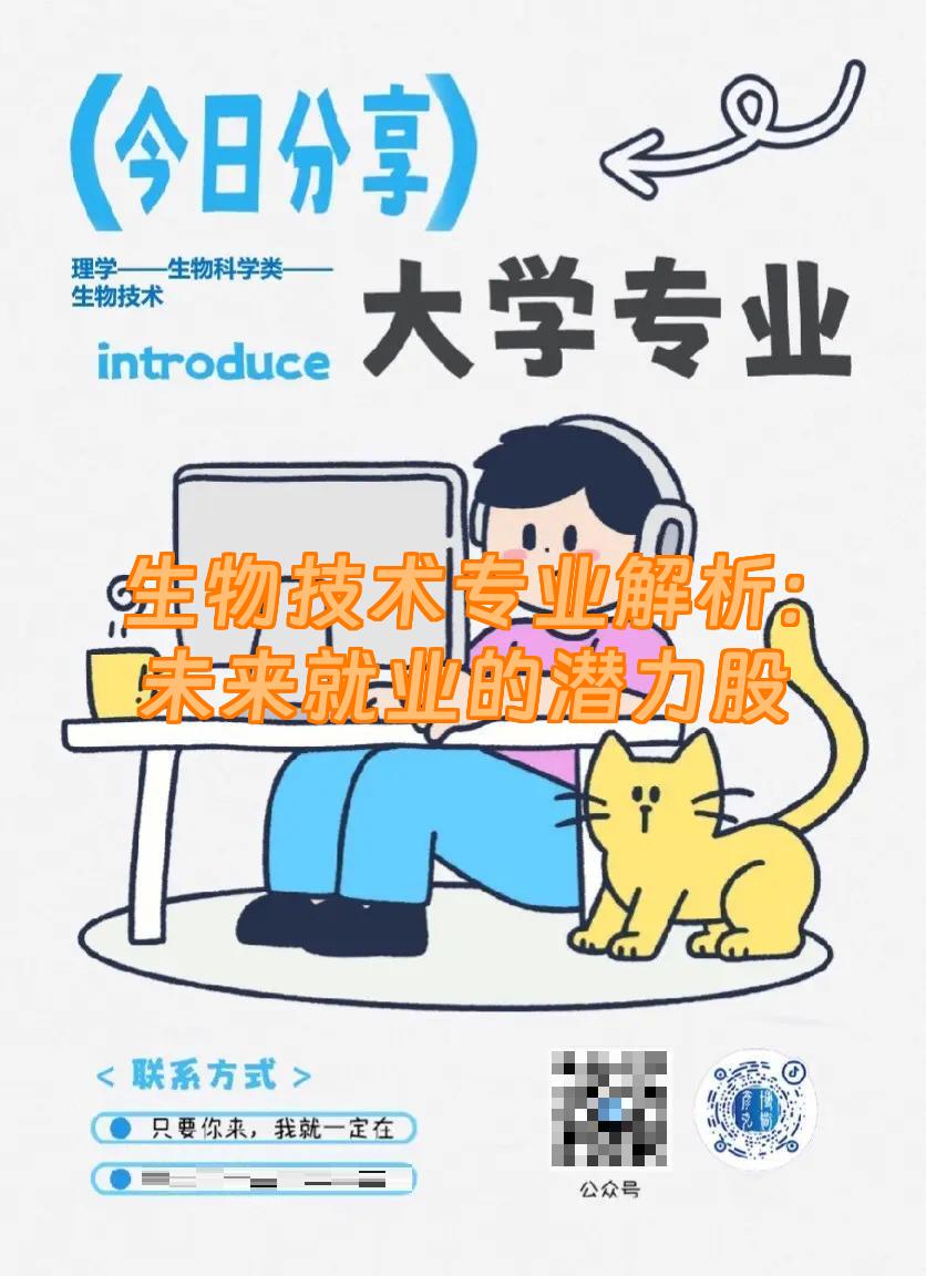 生命科学与技术前景,生命科学与技术好就业吗 生命科学与技术前景,生命科学与技术好就业吗