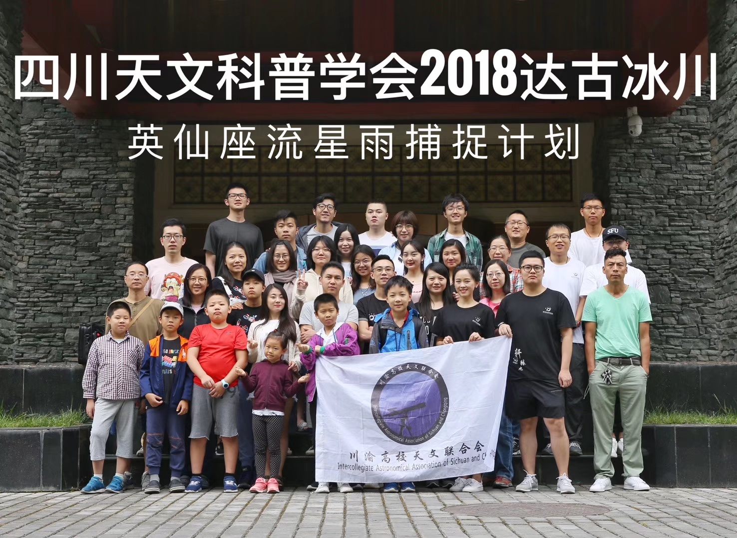 天文科普活动规划方案,天文科普活动规划方案怎么写