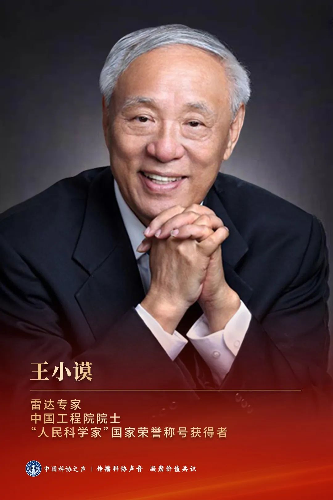 地球科学著名人物,地球科学著名人物有哪些