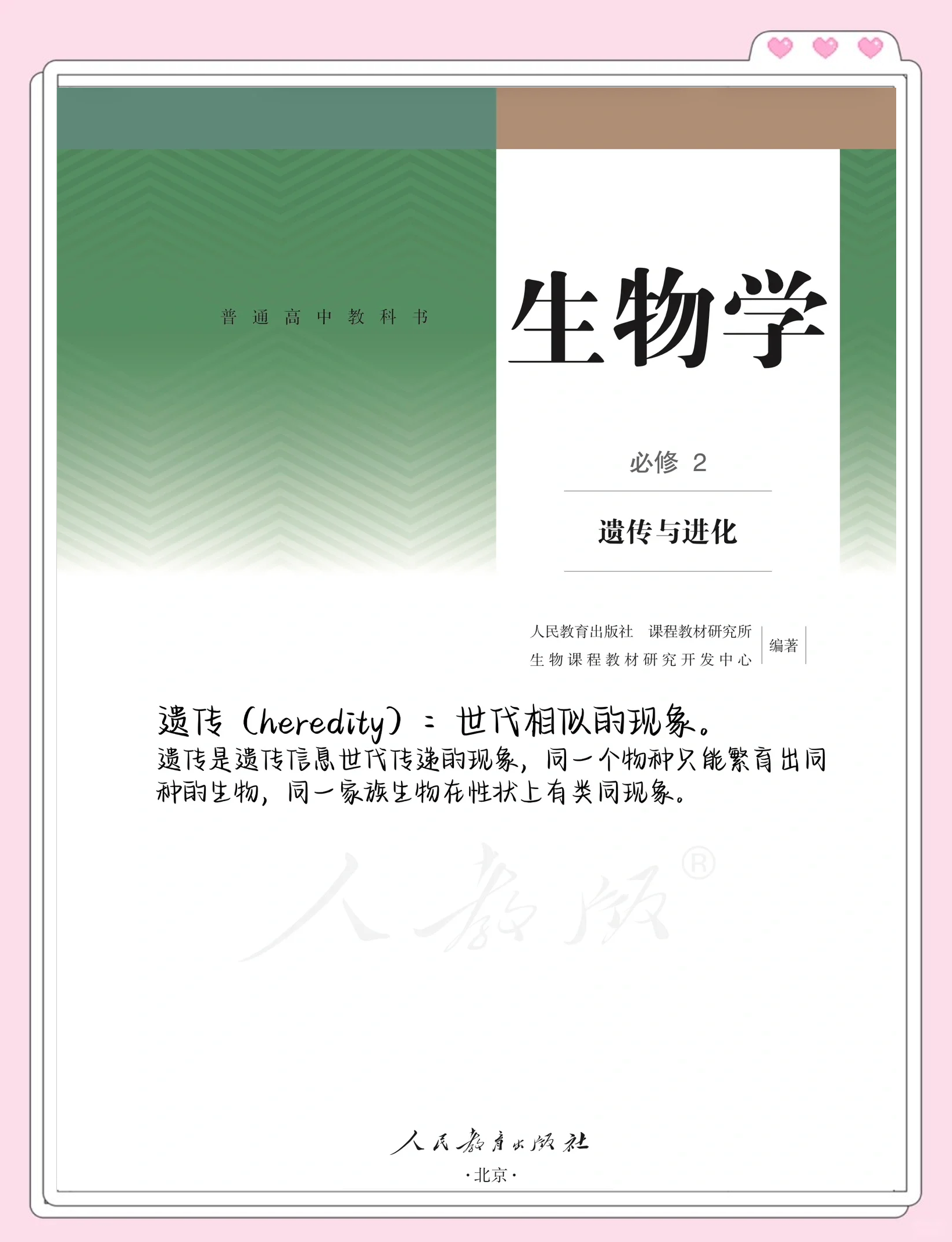 研究生命科学的理论,研究生命科学的理论基础是