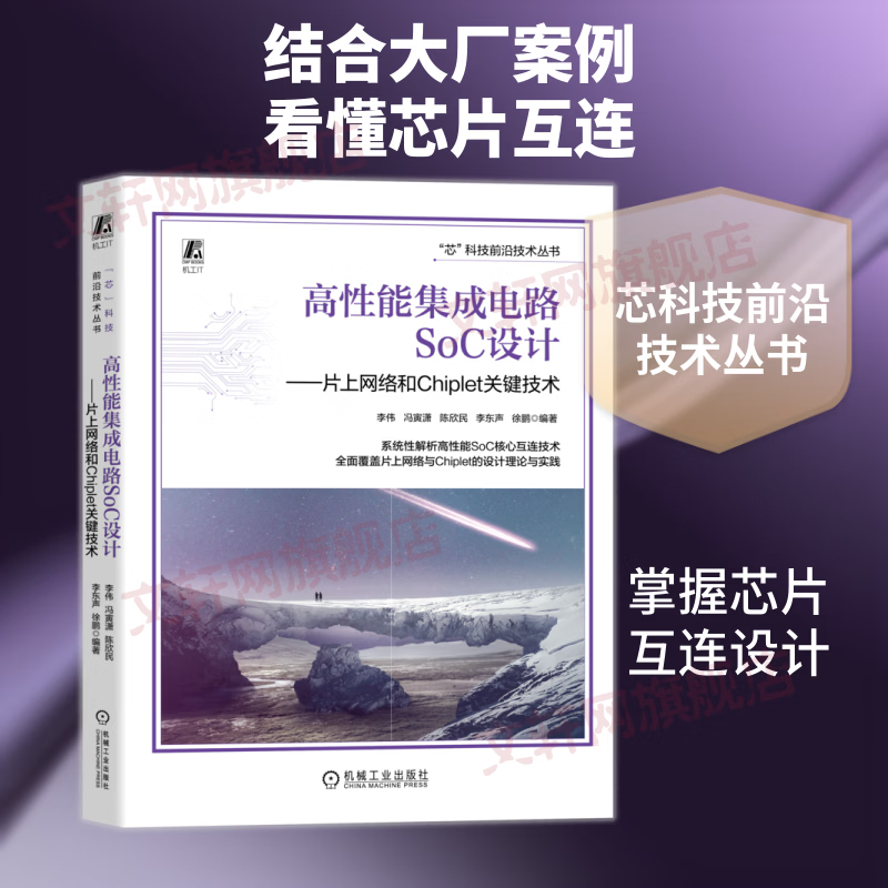 芯科技前沿,芯科技前沿技术丛书 LLVM编译器原理与实践
