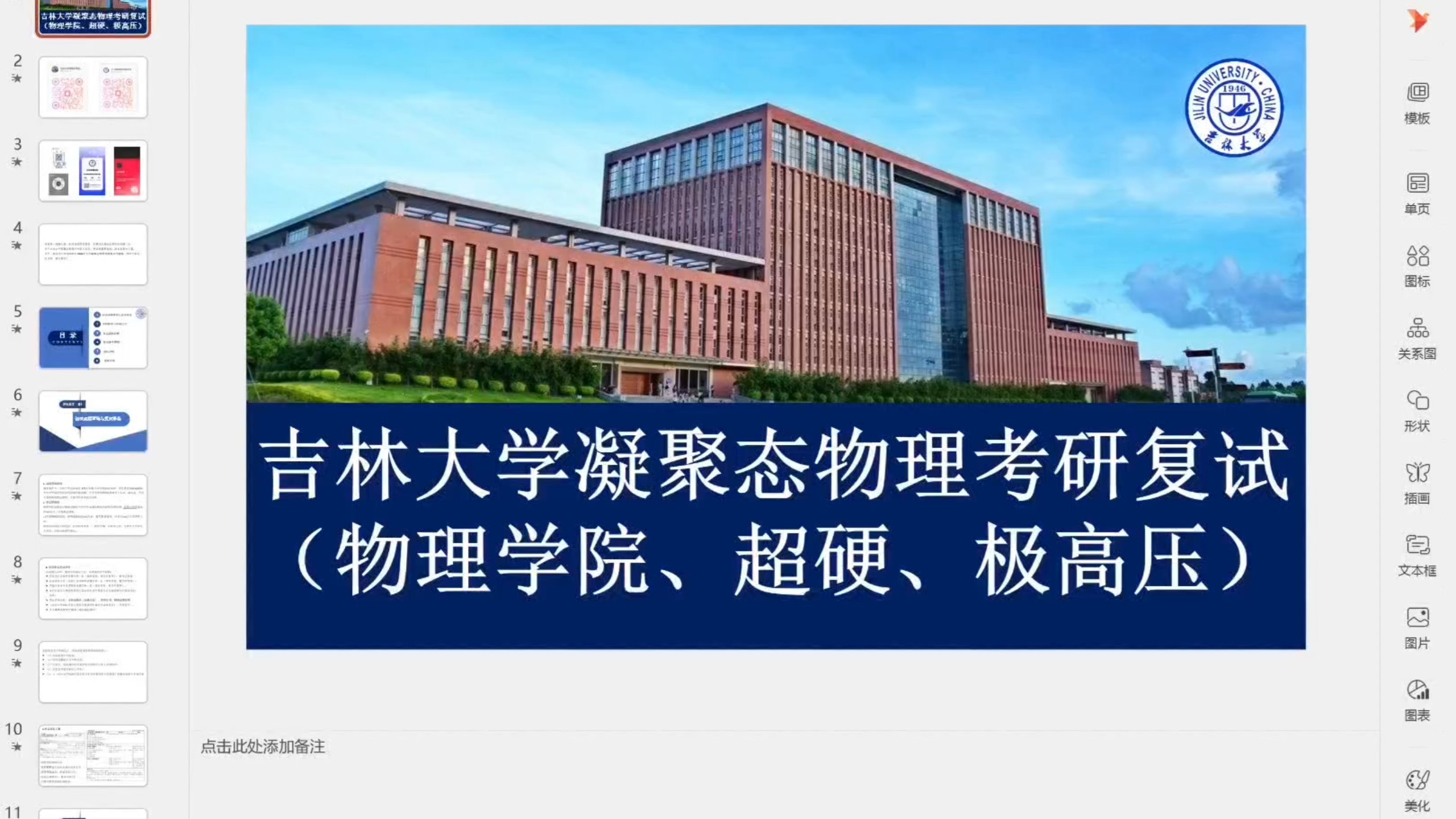 凝聚态物理世界第一,凝聚态理论最好的大学 凝聚态物理世界第一,凝聚态理论最好的大学