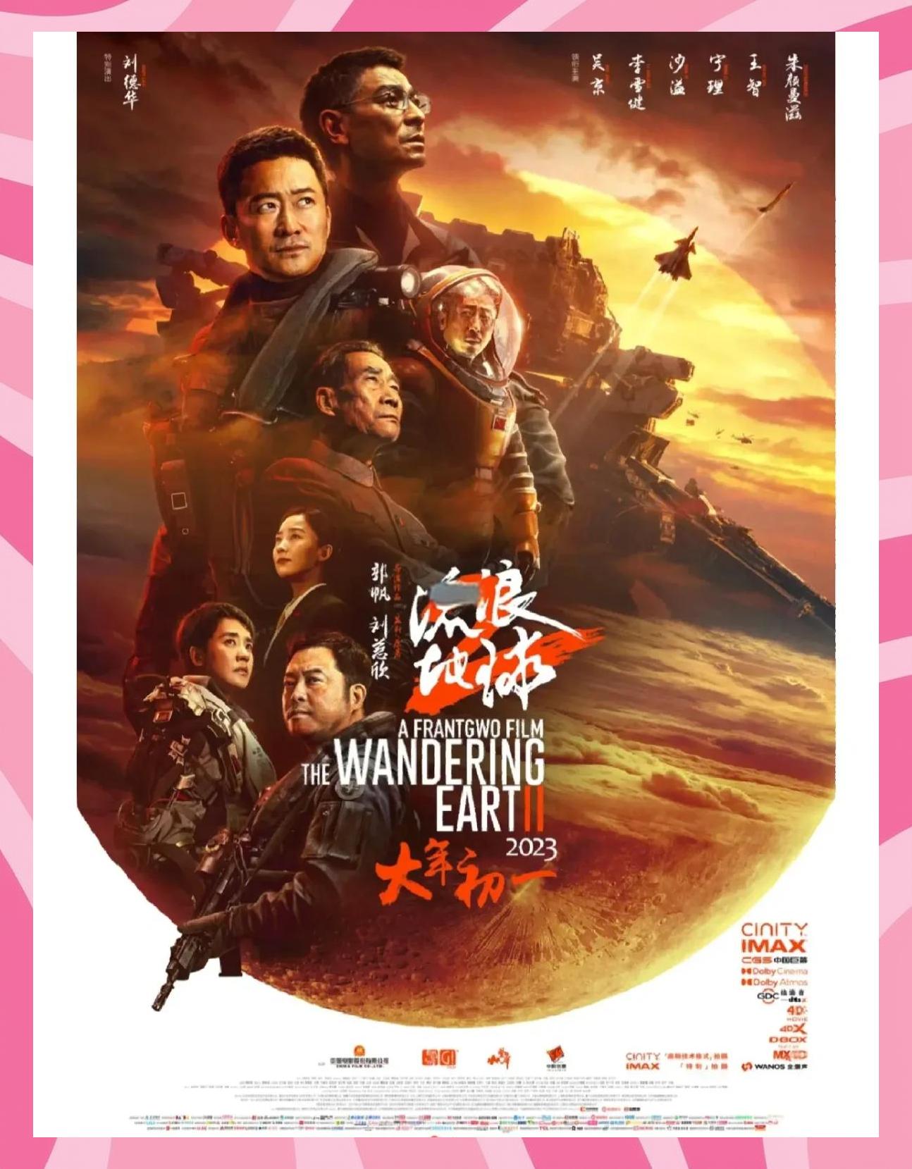 流浪地球科学剧透,流浪地球里的科学阅读答案