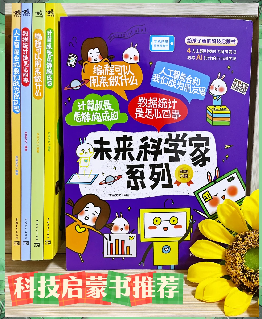 科技前沿好书推荐,科技前沿与科学教育pdf