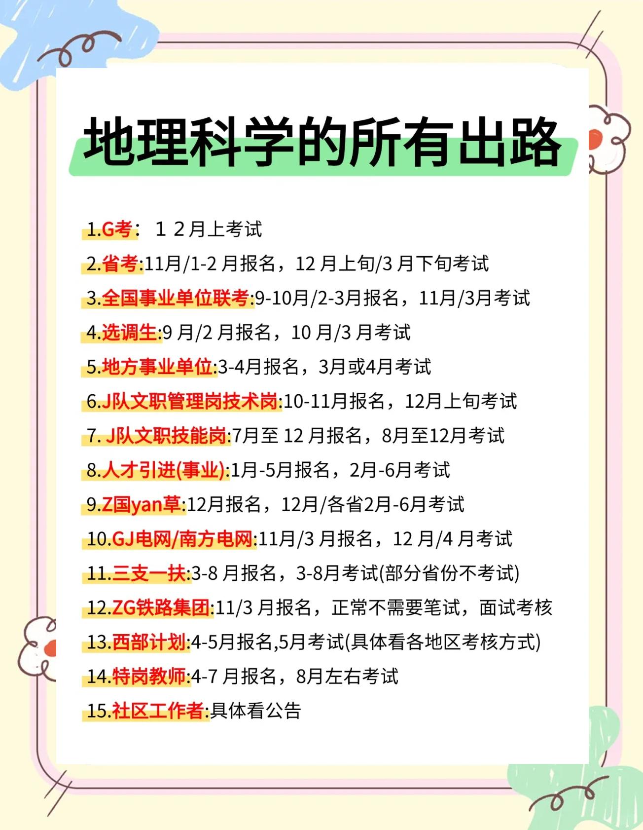 地球科学都是调剂的吗,地球科学与工程是冷门专业吗 地球科学都是调剂的吗,地球科学与工程是冷门专业吗