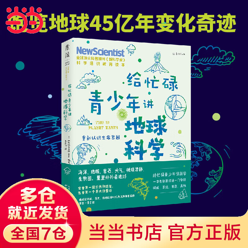 地球科学课程辅导,2026地球科学前沿学术沙龙
