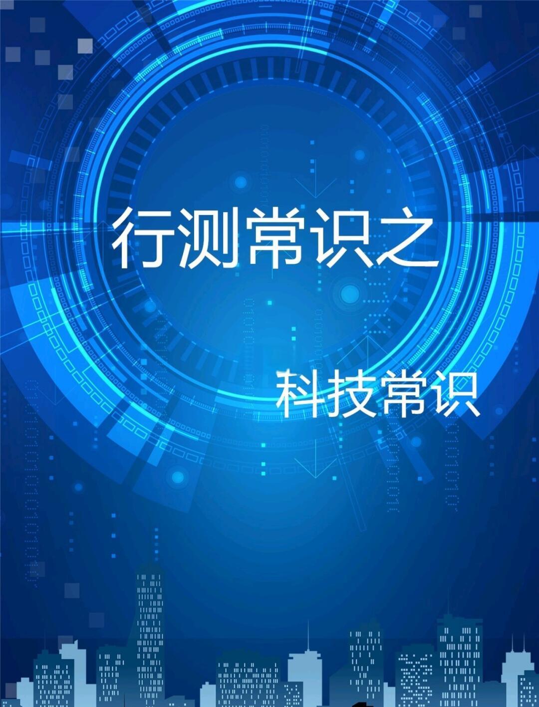 科技前沿文化常识,科技前沿的哲学争论
