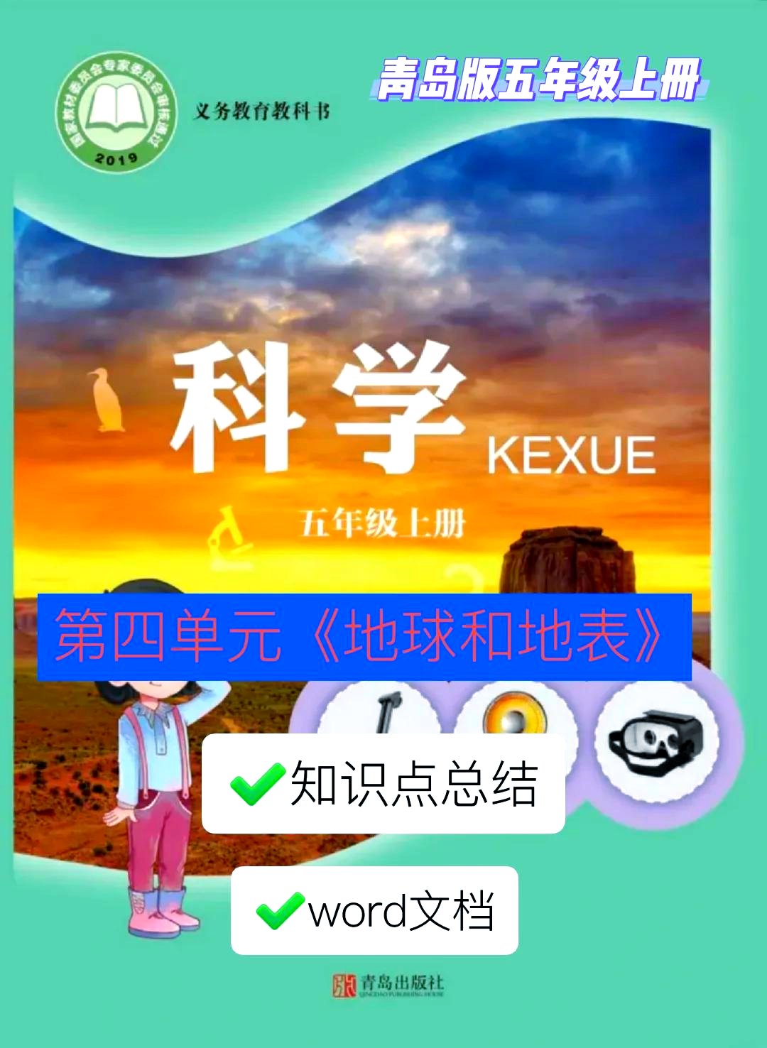 地球科学入门教材书,地球科学入门教材书籍推荐